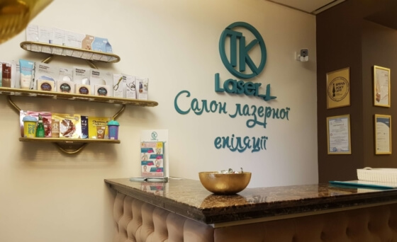 лазерная эпиляция в г. Черкассы в ТК Лазер